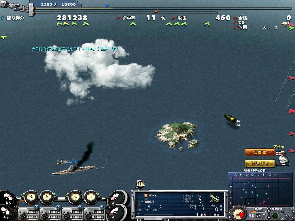 舰队使命 大海战2游戏截图