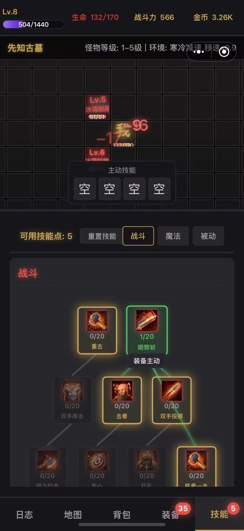 文字暗黑游戏截图