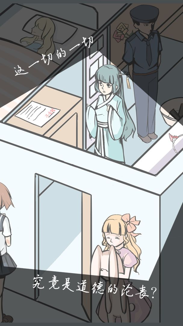 案发现场游戏截图