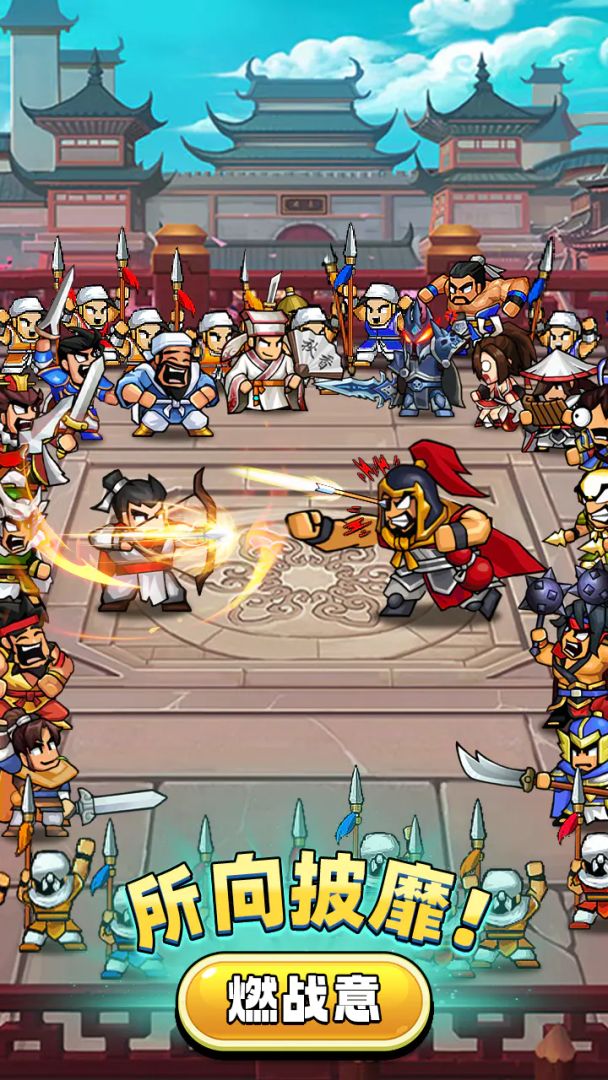 帝国史诗游戏截图