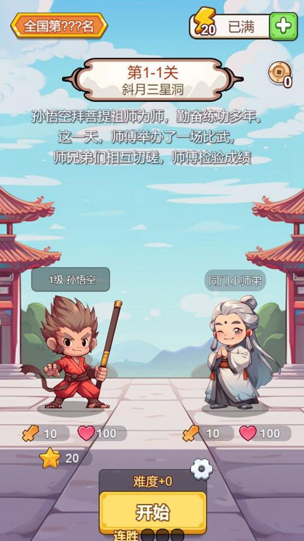 出牌吧冒险家游戏截图