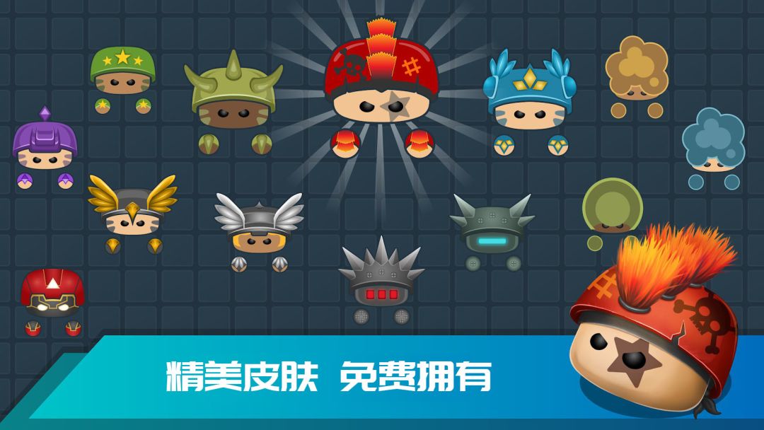 迷你吃鸡游戏截图