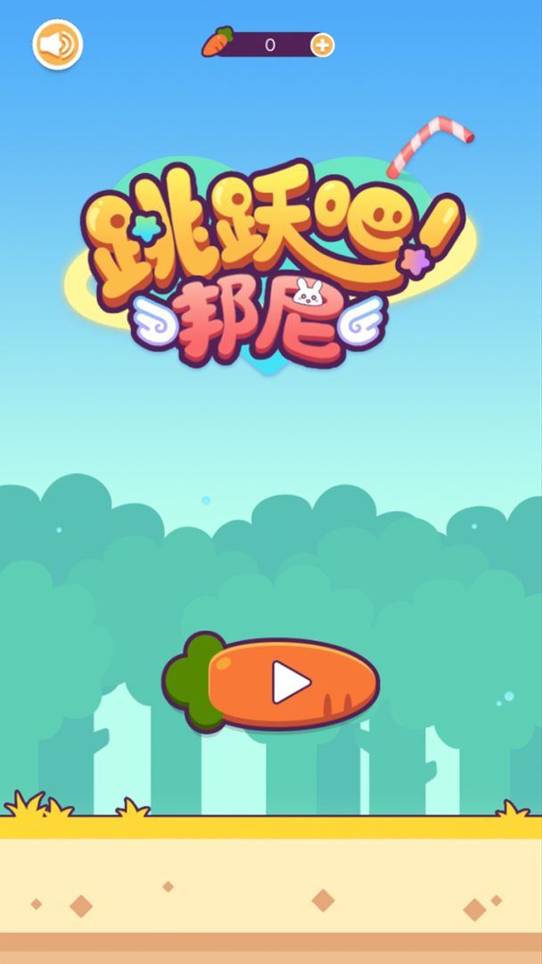 跳跃吧邦尼游戏截图