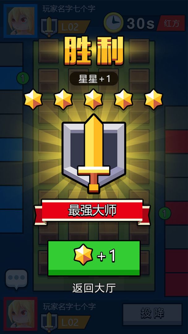 斗兽棋之一炮走红游戏截图