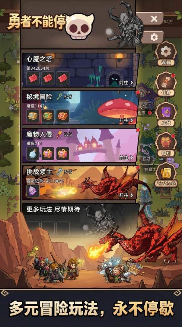 勇者不能停游戏截图