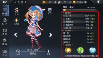 快速提升幻灵篇—初火酱小讲堂~