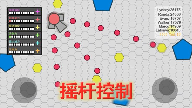 坦克大乱斗游戏截图