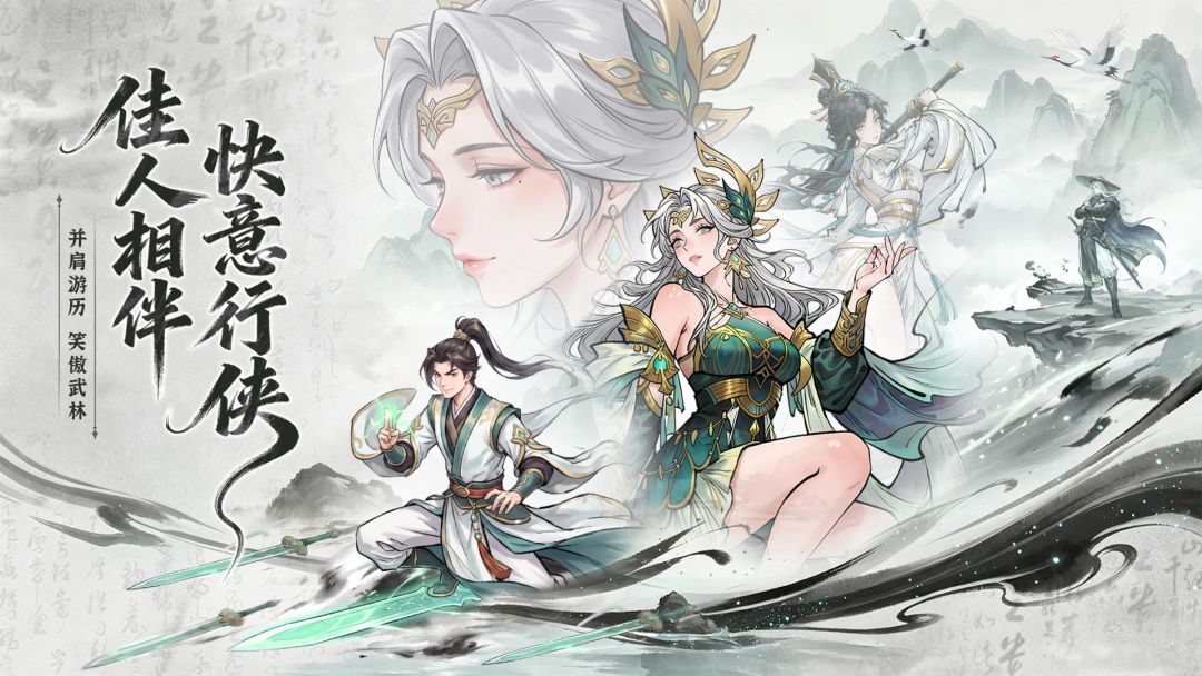武林英雄游戏截图