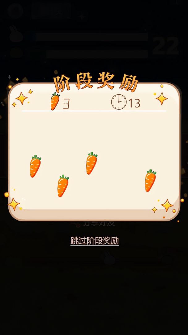 龟兔赛跑游戏游戏截图
