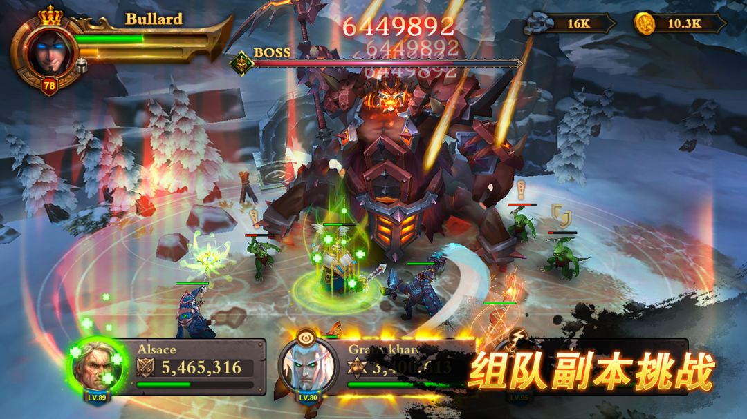 勇者时代游戏截图