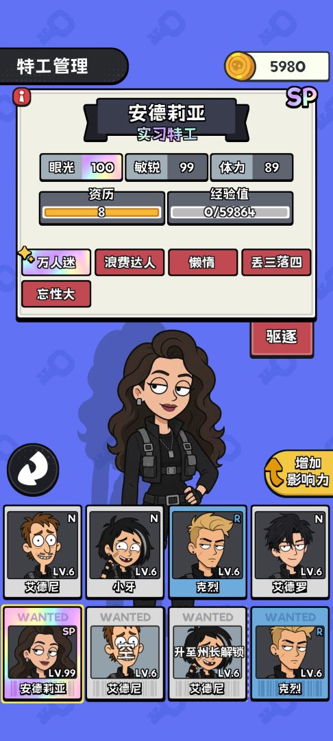 小偷公司游戏截图