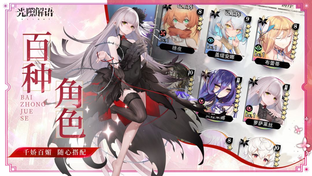 光隙解语游戏截图