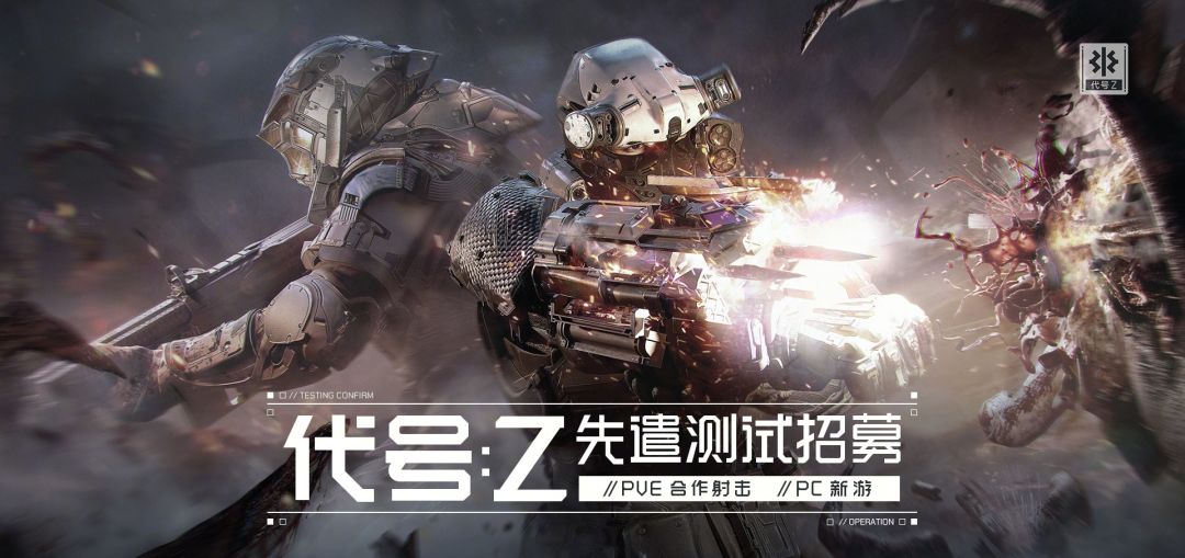 代号：Z游戏截图