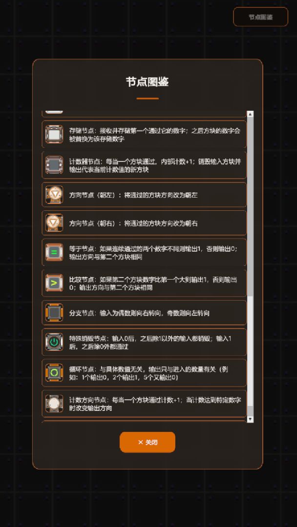 Bug流水线游戏截图