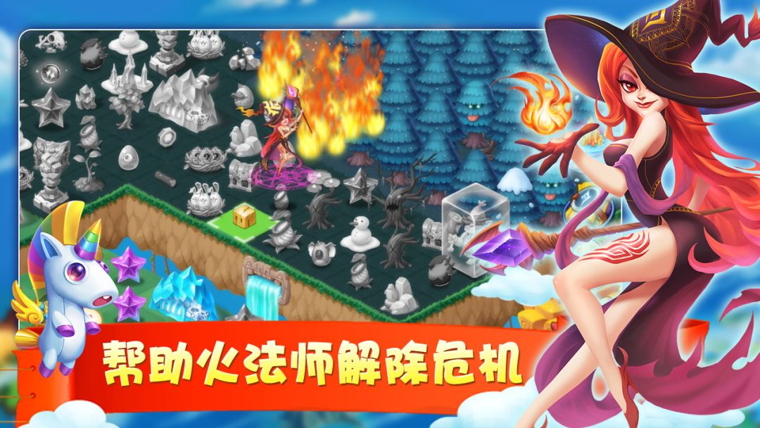 合成小萌兽游戏截图