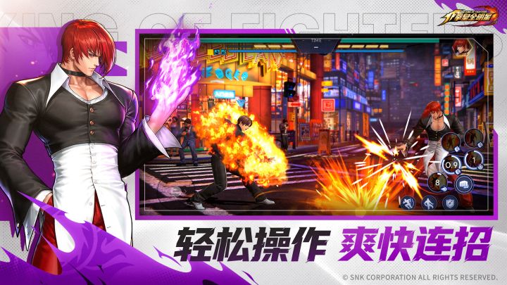 拳皇全明星截图