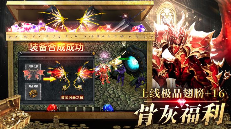 MU攻速加强版：上古封印 深渊之塔游戏截图