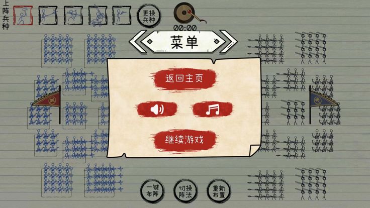 纸上战争2游戏截图