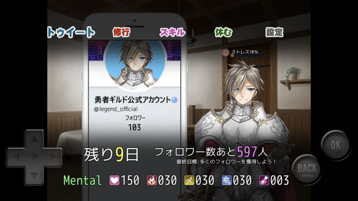 勇者VSクソリプ游戏截图