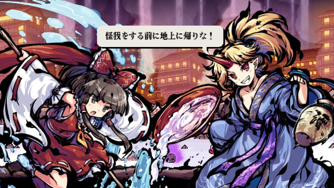 東方剛欲異聞　～ 水没した沈愁地獄游戏截图