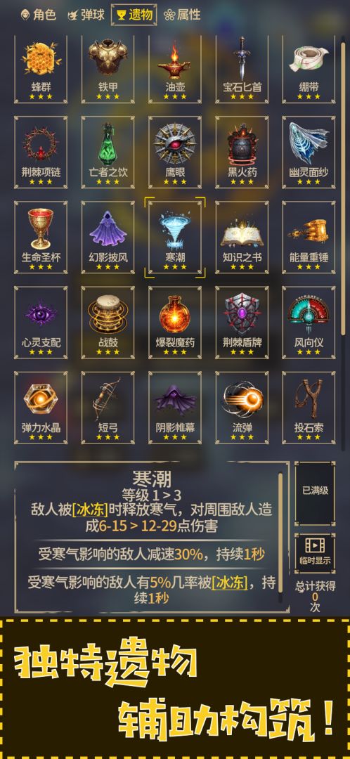 融合x弹球x进化游戏截图