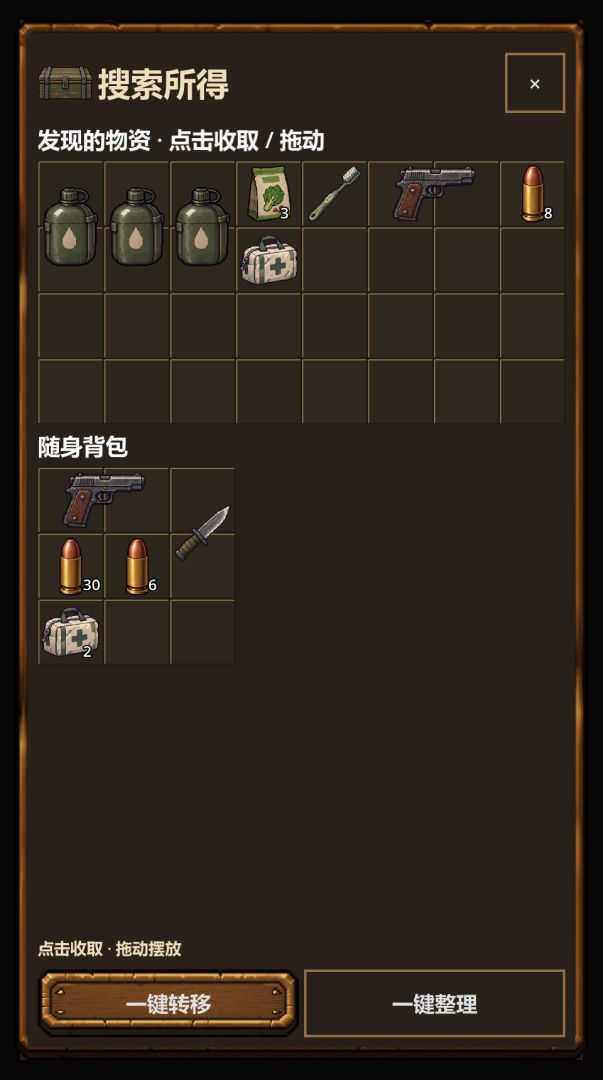 末日小卖部游戏截图
