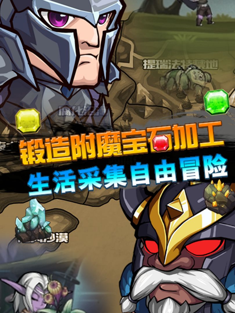 军团再临游戏截图