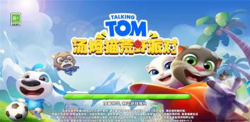 《汤姆猫荒野派对》：活动秘境寻宝攻略