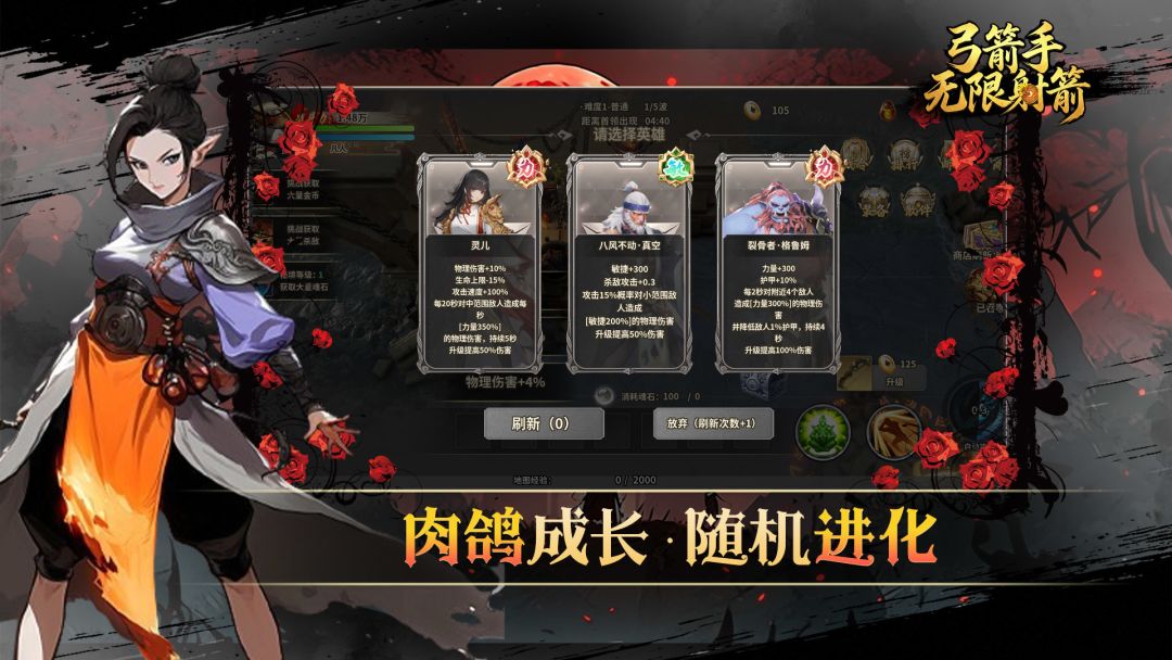弓箭手无限射箭游戏截图