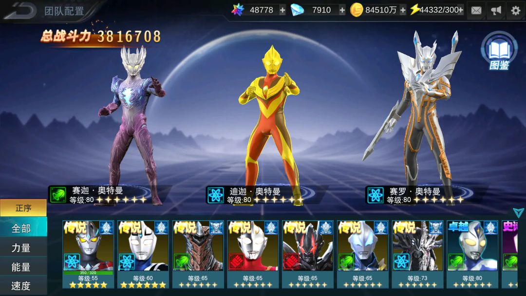 奥特曼传奇英雄游戏截图