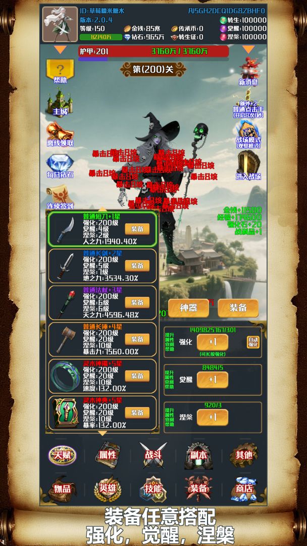 灵域转生放置游戏截图