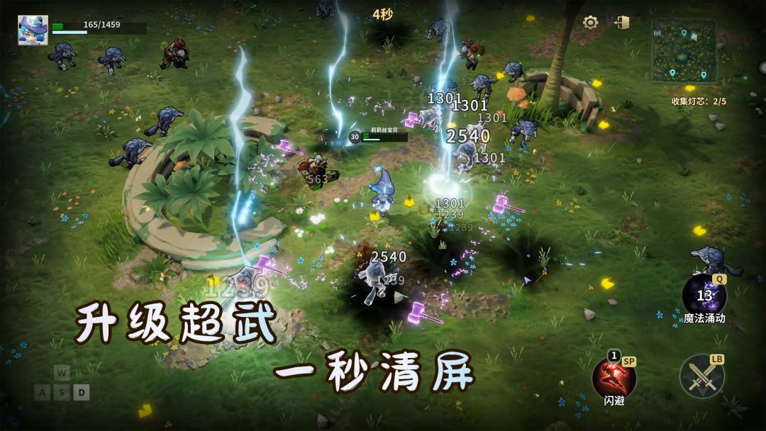 咒语旅途2游戏截图