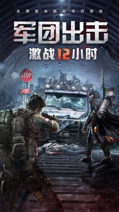 丧尸围城-废土逃生游戏截图