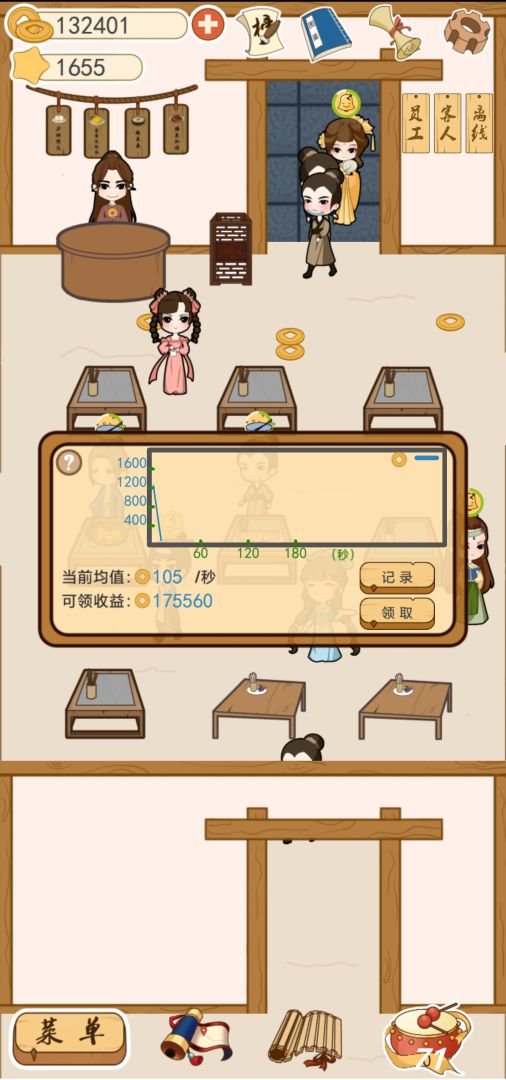 少侠里面请游戏截图