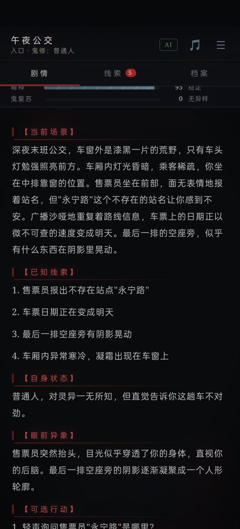 诡境·封灵录游戏截图