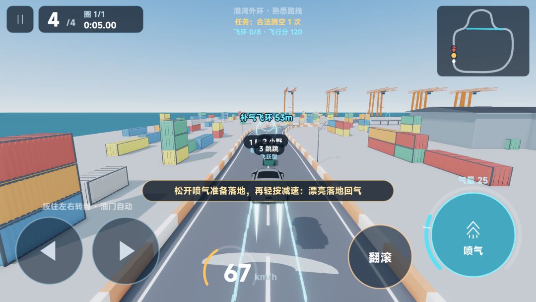 马斯克,我的车也能飞游戏截图