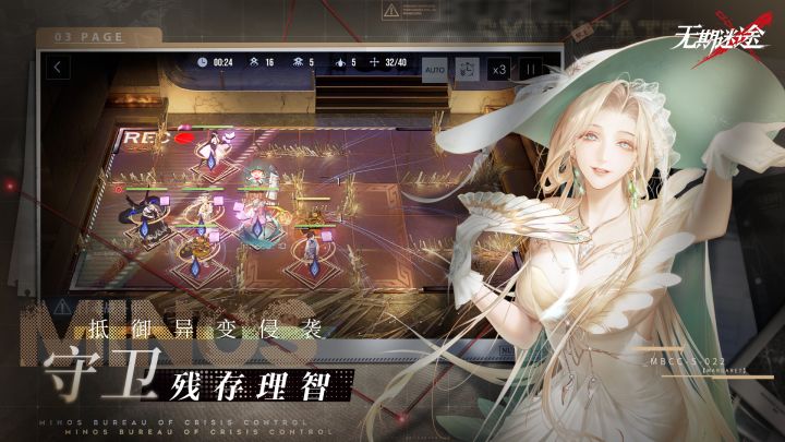 无期迷途截图