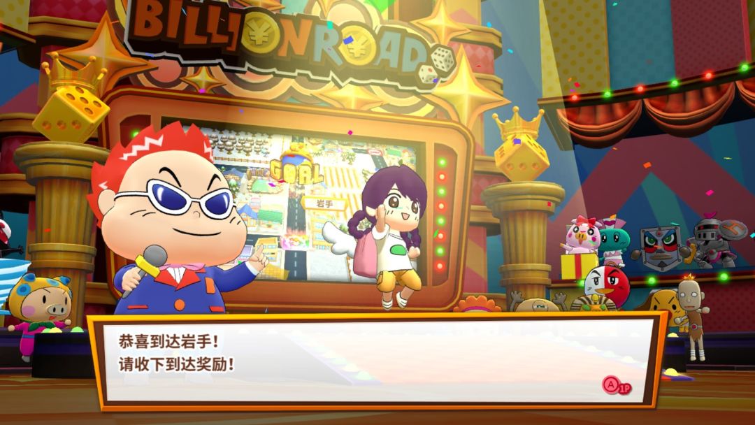 亿万富翁之路游戏截图