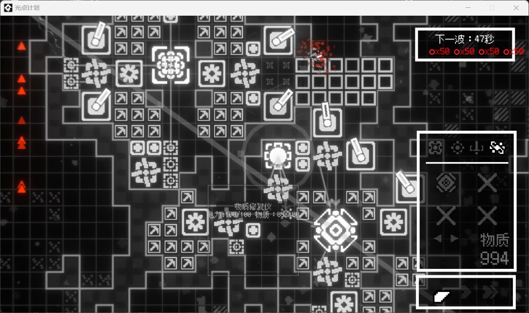 光点计划游戏截图