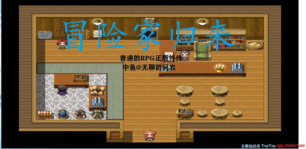 冒险家归来游戏截图