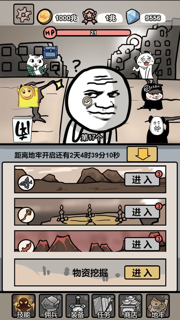 小拳拳捶你胸口游戏截图