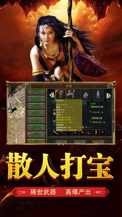 红月战神-高爆传3游戏截图