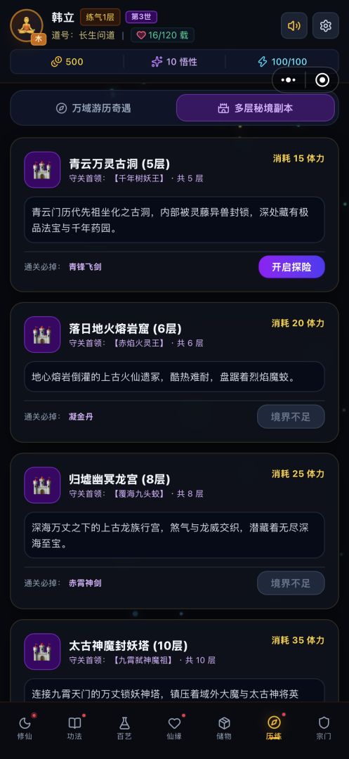 偷得浮生半日仙游戏截图