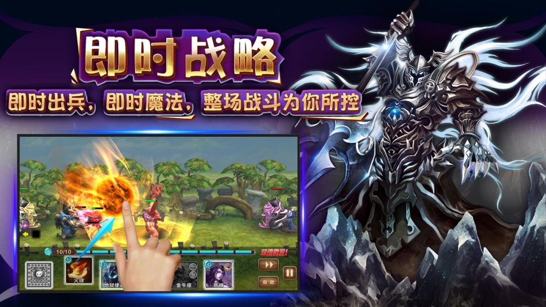 御神争霸游戏截图