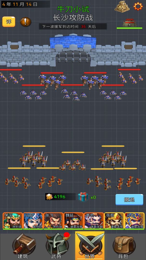 逐梦三国游戏截图