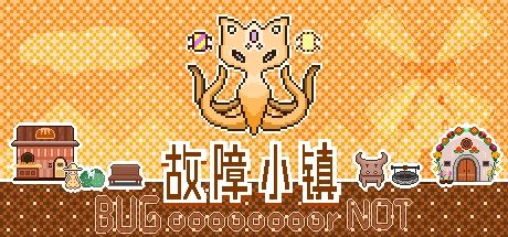 故障小镇 封面