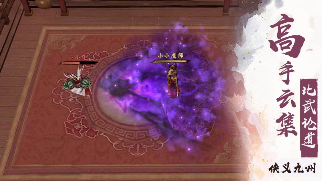 侠义九州游戏截图