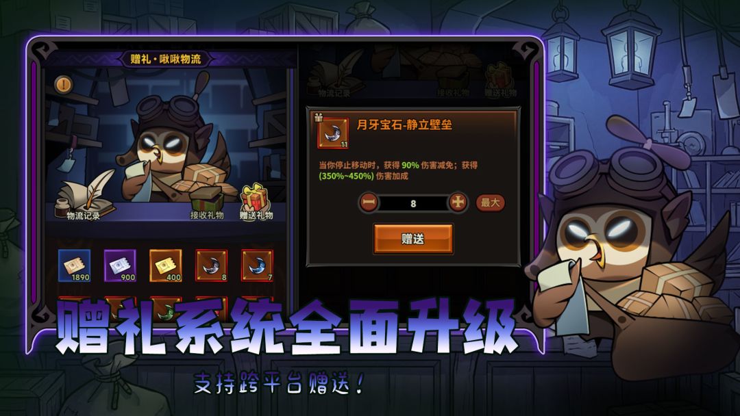 迷雾大陆游戏截图