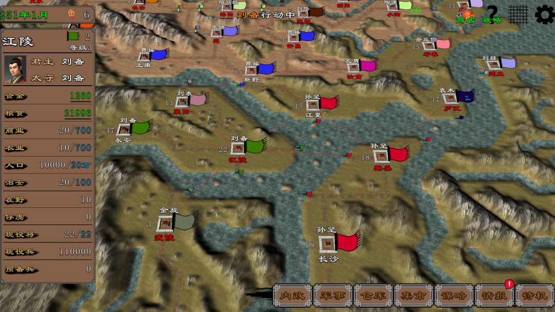 三国志霸王的江山游戏截图