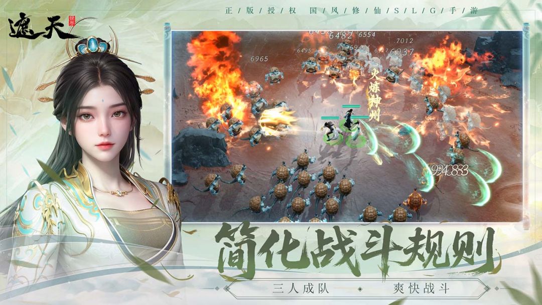 遮天世界游戏截图